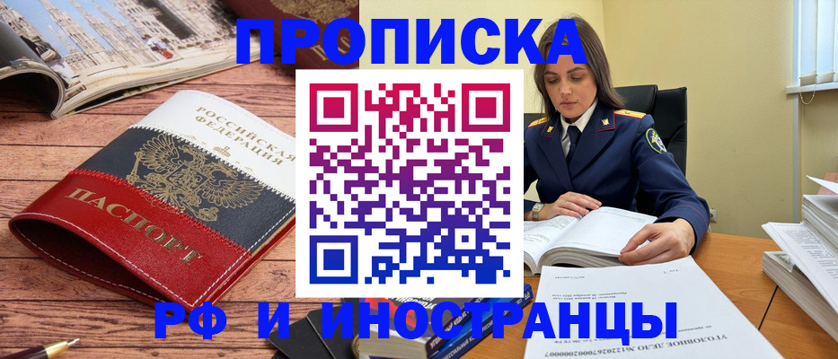 временная регистрация в Уржуме