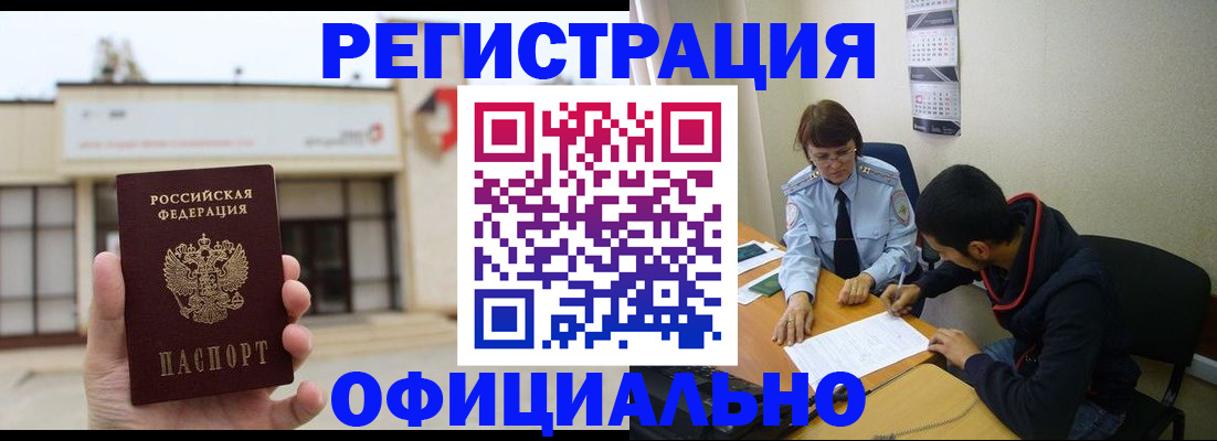где прописаться в Уржуме
