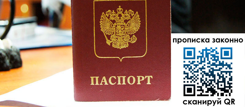 прописка в Уржуме регистрация в Уржуме