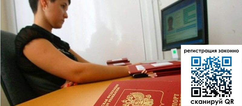 Временная регистрация в Уржуме